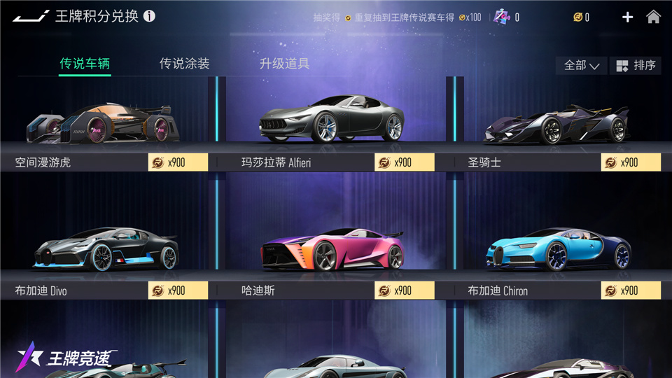 こんにちは、SP究極技、「エースレーシング」のコンセプトスーパーカー「スペースワンダリングタイガー」が恐ろしく強力です！