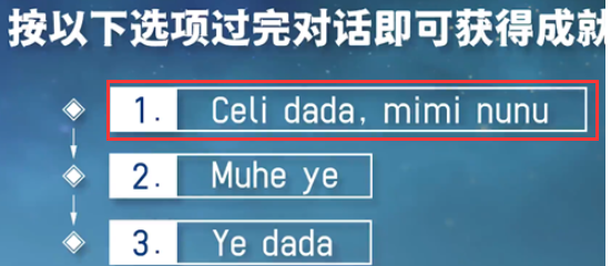 《原神》yodala成就怎么做