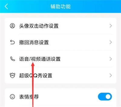 How to set up a floating window for voice calls in QQ