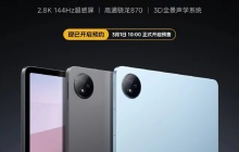 iQOO Pad Air 平板、TWS 2 耳机明日预售，部分配置公布