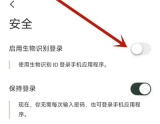 国泰航空如何开启指纹登录
