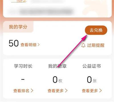 How to redeem Ant Financial credits