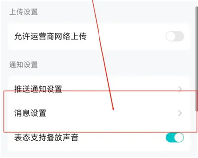 Comment activer les rappels de suivi sur Tencent Video