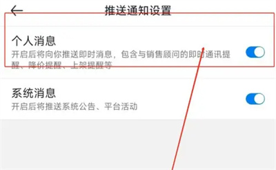 汽车报价如何关消息通知