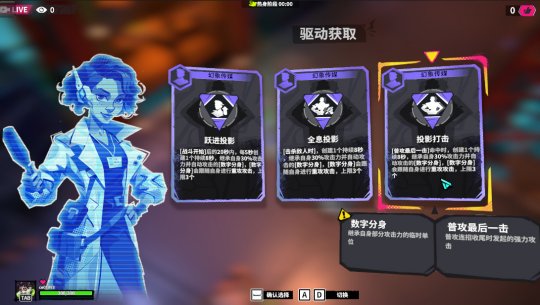 喜加一！刷寶肉鴿《數位魅影：序章》今日上線steam