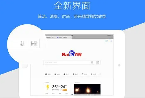 Baiduからダウンロードした動画をフォトアルバムに保存する方法