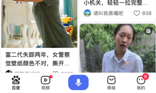 How to save videos downloaded from Baidu to the photo album