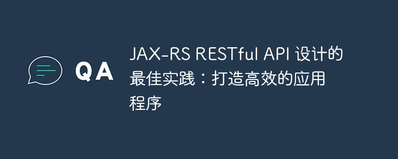 jax-rs restful api 设计的最佳实践：打造高效的应用程序