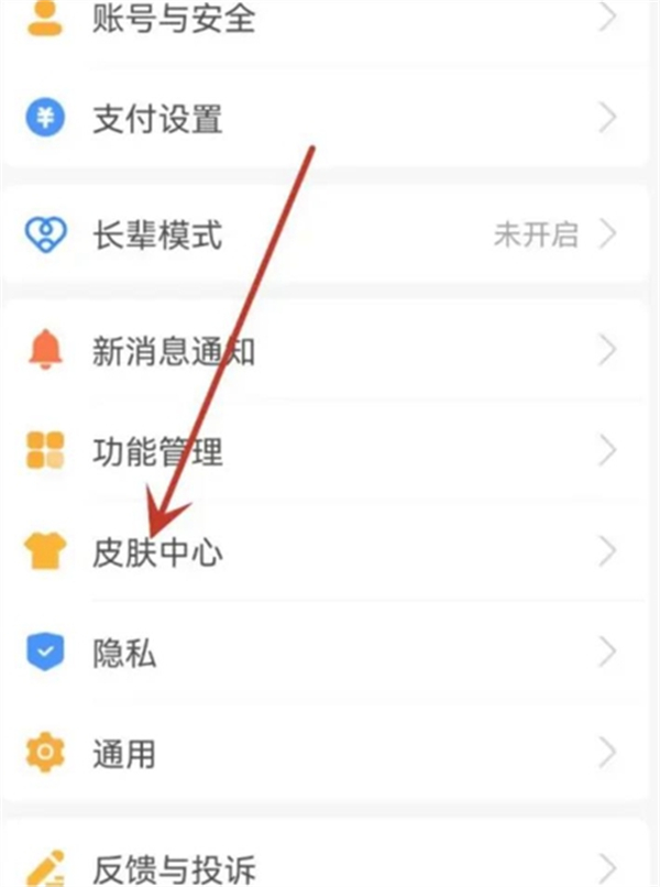 How to change the color of the home page of Alipay