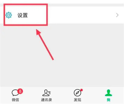 WeChat で着信音レコードを削除する方法