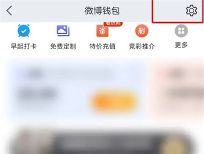 Bagaimana untuk melepaskan Alipay daripada Weibo Wallet