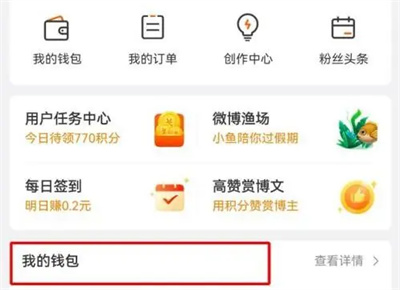 Comment dissocier Alipay du portefeuille Weibo