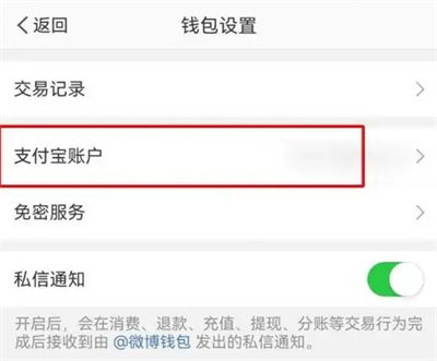 So entbinden Sie Alipay von Weibo Wallet