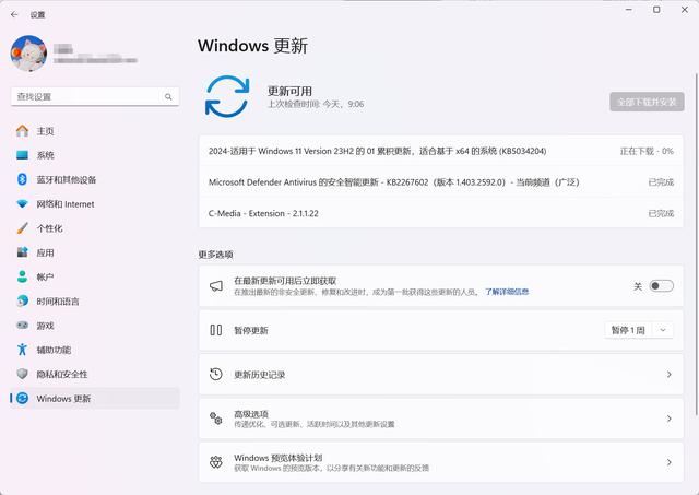 Win11 22H2/23H2可选更新KB5034204发布 附更新日志汇总