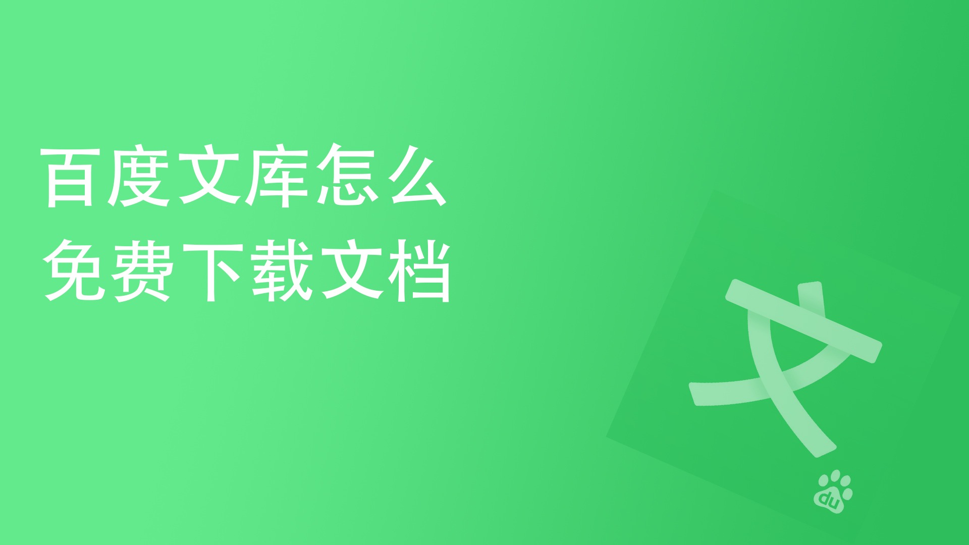 （直播預告）程式設計師逆襲CEO分幾步？文庫系統