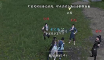 《逆水寒》截货贼攻略