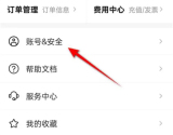 阿里云如何启动保护功能