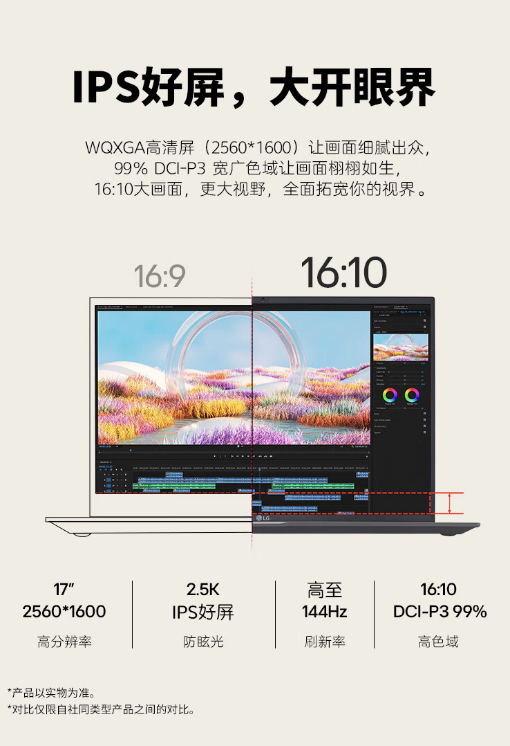 LG gram Pro 2024 款笔记本开售：酷睿 Ultra 5/7 + 17 英寸可变刷新率屏幕，10499 元起