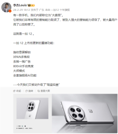 李杰称一加12“太委屈”:被我们非常有限的营销能力耽误了