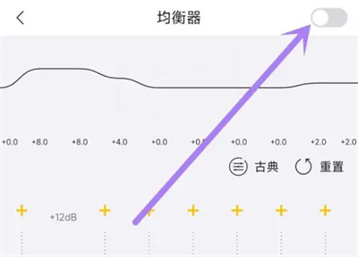 So stellen Sie den Equalizer bei Haibei Music ein