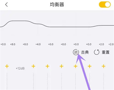 So stellen Sie den Equalizer bei Haibei Music ein