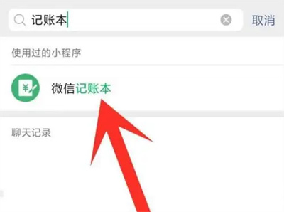 Bagaimana untuk membandingkan bil bulanan di WeChat