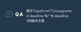 提示typeerror(\