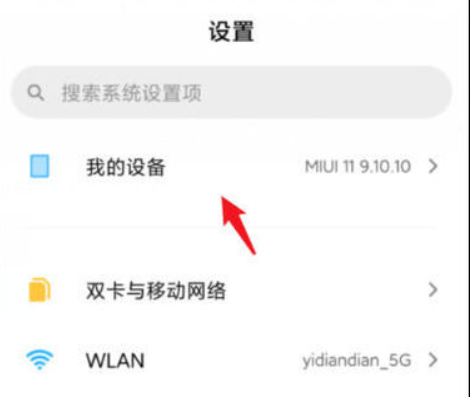 Comment connecter Xiaomi Mobile à un ordinateur pour transférer des fichiers