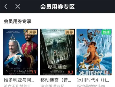 Comment utiliser les coupons à la demande en tant que membre iQiyi