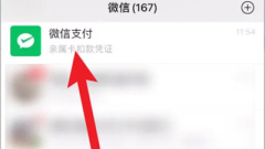 微信提現如何免手續費
