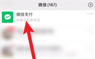 微信提現如何免手續費