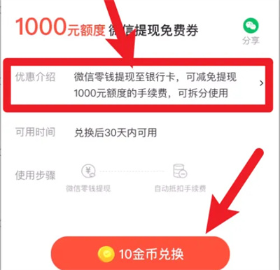 How to withdraw money on WeChat without handling fees