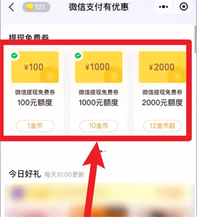 How to withdraw money on WeChat without handling fees