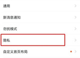 钉钉如何设置不能加好友