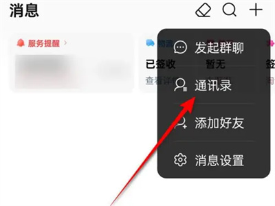 How to add a family account on Taobao