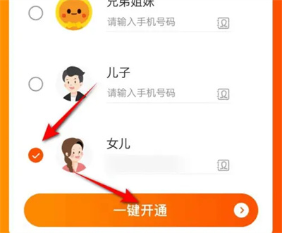 How to add a family account on Taobao