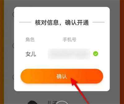 How to add a family account on Taobao