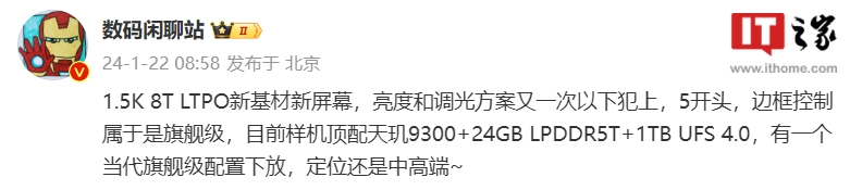消息称小米 Redmi K70 Ultra 手机提速，测试潜望长焦“以下犯上”