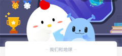 支付宝蚂蚁庄园答题