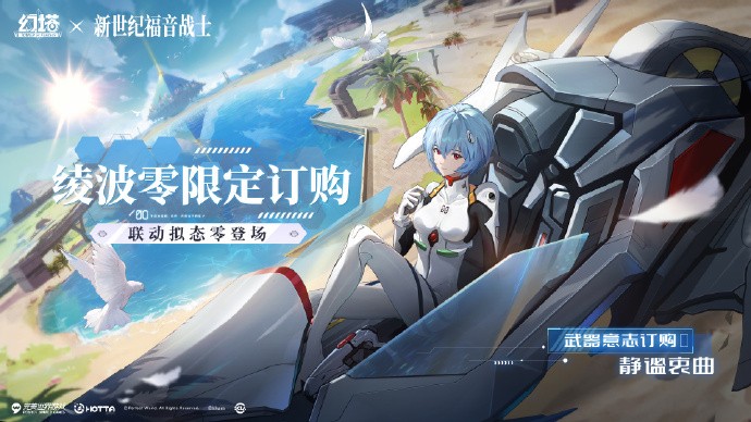 Phantom Tower Ayanami Zero limited time event introduction list