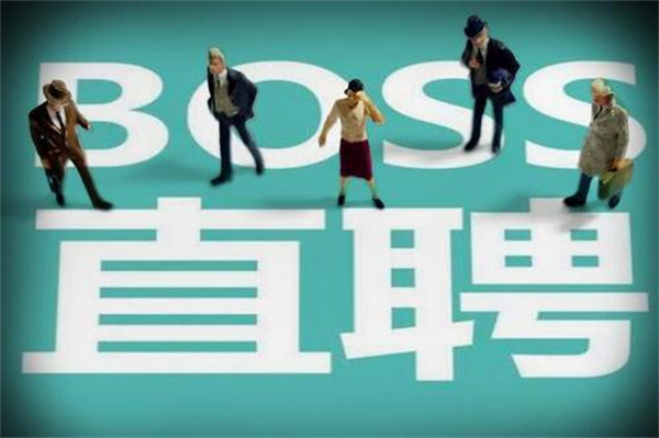 boss直聘怎麼修改打招呼內容