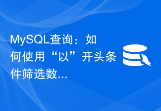 Pertanyaan MySQL: Bagaimana untuk menapis data menggunakan syarat 'bermula dengan'?