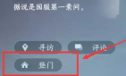 逆水寒手游化骨咩咩掌妙墨团扇怎么获取
