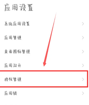 How to enable root permissions on Xiaomi mobile phone