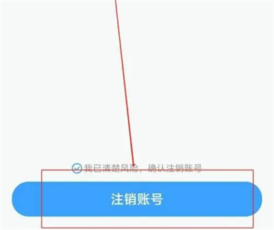 Xiaoxiaobao 계정을 취소하는 방법