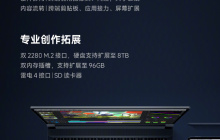Redmi G Pro 2024 游戏本接入小米澎湃智联，提供双硬盘位、双内存插槽