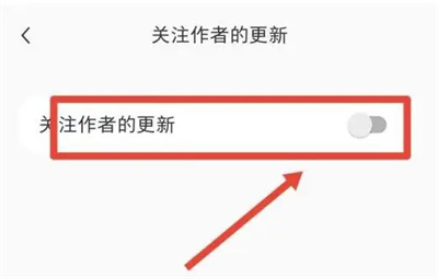 小紅書の更新を作者に通知する方法