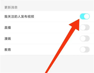 So aktivieren Sie dynamische Follow-Erinnerungen auf Youku