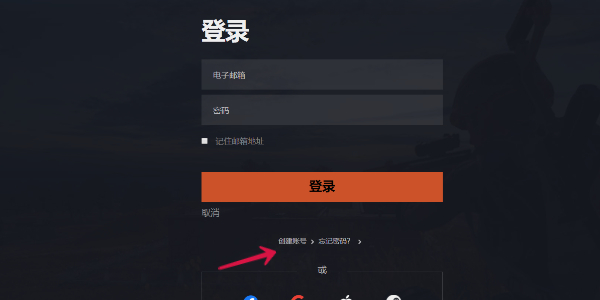 Introduction to how to register an account in PUBG 2: Future Fight