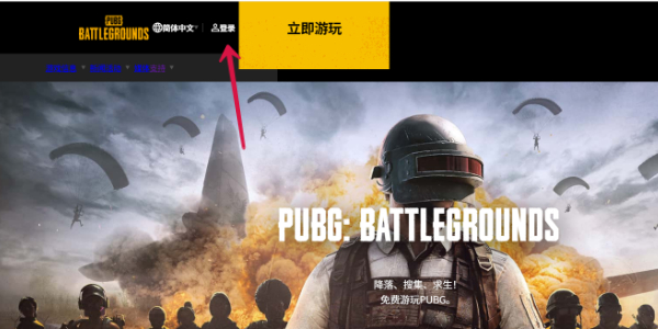 『PUBG 2: Future Fight』のアカウント登録方法を紹介